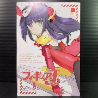 Frame Arms Girl Baselard Limited Color HJ Edition w/Figure Japan