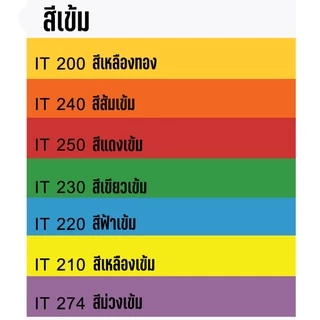 《📌มีส่งทันที》กระดาษสี ปอนด์สี SINAR SPECTRA -100 แผ่น ตราสเปคตร้า ขนาด A4 หนา 80 แกรม ปอนด์สี A4-80g.ST