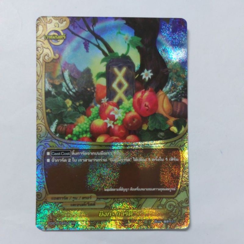 การ์ดบัดดี้ไฟท์ แยกใบ ฟอย BFT-S-FD01&02ยิงก์การ์ด