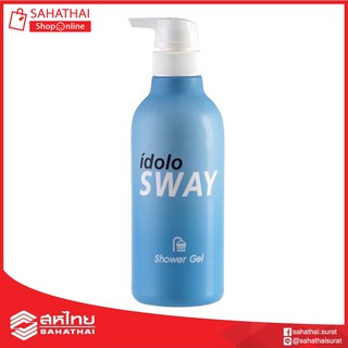 MISTINE idolo SWAY Shower Gel มิสทีน อิโดโล่ สเวย์ ชาวเวอร์ เจล 400 มล.(ครีมอาบน้ำ,ทำความสะอาดร่างกาย)