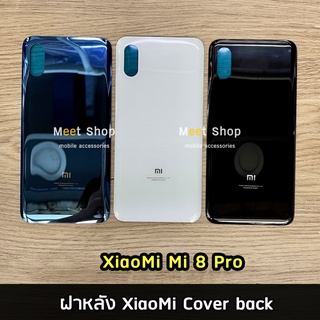 ฝาหลัง XiaoMi Mi8Pro Cover back เสียวหมี่ Mi 8 Pro  ราคาขายส่ง