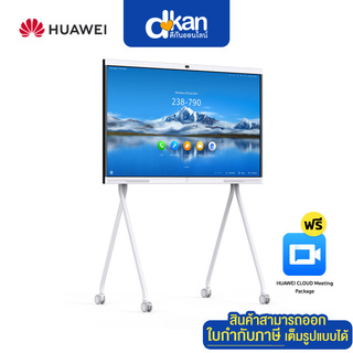 **สนใจสอบถามแชทก่อนสั่งซื้อ**Huawei IdeaHub S/65in/Rolling Stand/Warranty 3 Years