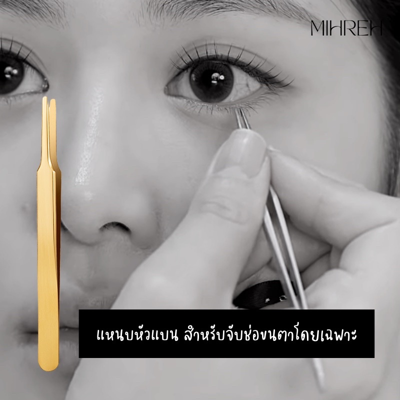 (พร้อมส่ง) แหนบจับช่อขนตาปลอม สไตล์สาวเกาหลี (พรีเมี่ยม) - รูปที่ 3