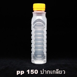 ขวดพลาสติก PP 150cc. ปากเกลียว