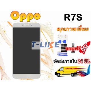 หน้าจอ OPPO R7S เเถมเครื่องมือ กาว จอR7S LCDR7S จอ R7S LCD R7S จอ+ทัช R7S จอพร้อมทัชสกรีน LCD Display