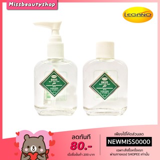 (หัวปั้ม+รีฟิว) ลีกาโน่ ซิลกี้ แฮร์โคท เบซิส Legano Basis Silky Hair Coat