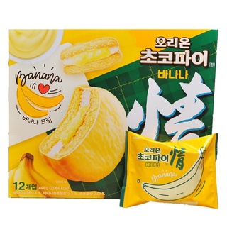 โอริออน ช็อคโกพาย บานาน่า Orion Chocopie Banana 444g