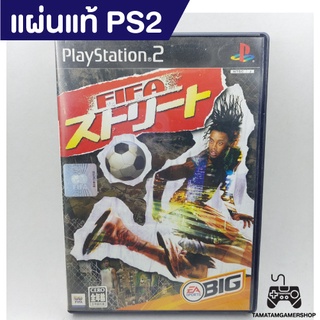 แผ่นแท้ FIFA Street PS2 (JP)(SLPM-66443) แผ่นแท้PS2มือสอง เล่นได้1-2คน