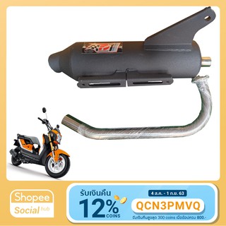 ท่อผ่า Po1 Zoomer-x ผ่าดัง / ผ่าหมก 2014-2020 ท่อสกูปปี้เก่า ท่อผ่า Scoopy-i ท่อแต่ง ท่อสูตร ท่อสนาม ท่อรถมอเตอร์ไซค์