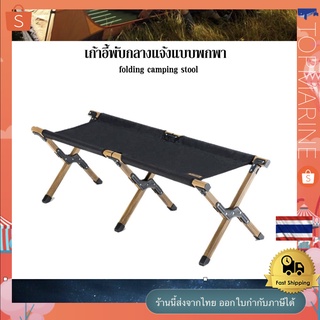 เก้าอี้พับกลางแจ้งแบบพกพา  folding camping stool  black