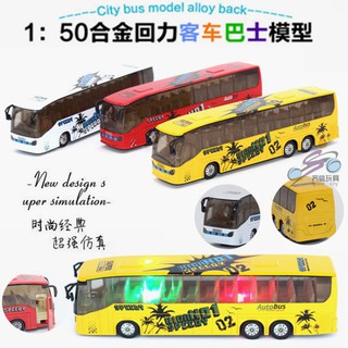 โมเดลรถบัส Scale Model 1:50มีเสียง มีไฟ