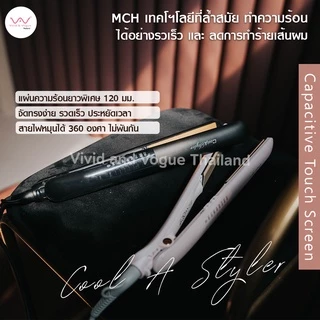 Coolastyler มุกดาวางใจ Coolastyler ระบบสัมผัสอัจฉริยะ เครื่องหนีบผม คุณภาพสูง รับประกัน1ปี มีมอก.