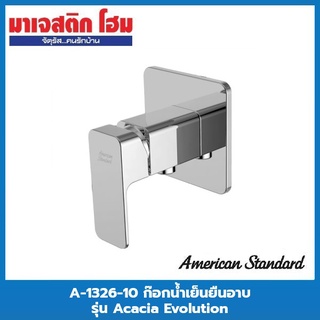 American Standard A-1326-10 ก๊อกน้ำเย็นยืนอาบแบบติดผนัง รุ่น Acacia Evolution