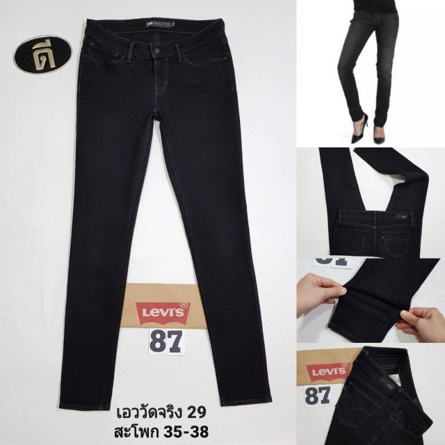 levis demi curve modern rise skinny