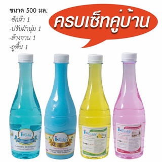 ไอริชลี่ เซ็ทคู่บ้าน (ปรับผ้านุ่ม+ซักผ้า+ล้างจาน+ถูพื้น)ขนาด 500 มล. 4 ขวด