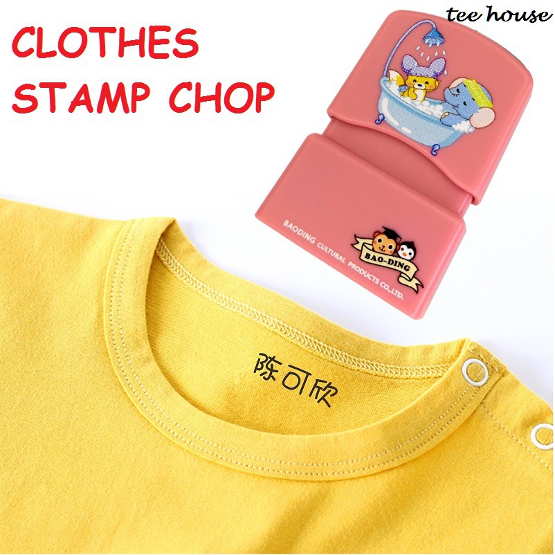 (TTB)* STK** แสตมป์ขนาดเล็ก, ผ้าแสตมป์ CHOP , ผ้าหมึก CHOP , ผ้าหมึก CHOP 衣服, bajucop