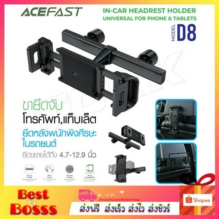 Acefast รุ่น D8 ที่ยึดมือถือ ที่ยึดแบบติดพนักพิงศีรษะ ในรถยนต์ สำหรับหน้าจอ 4.7-12.9นิ้ว Headrest Car Mount Holder