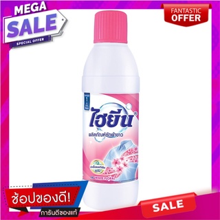 ไฮยีนน้ำยาซักผ้าขาวสีชมพู 600มล. Hygiene Laundry Detergent Pink 600 ml.