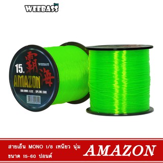 WEEBASS สายเอ็น - รุ่น AMAZON GREEN 1/8LB สายเอ็นโหลด เอ็นตกปลา