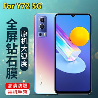 [ส่งจาทไทย] ฟิล์มกระจกนิรภัย เต็มจอ Vivo Y72 (5G) ฟิล์มขอบดำ ฟิล์มกันกระแทก Tempered Glass