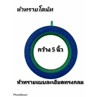 หัวทรายแบบละเอียดทรงกลมไม่แตกง่าย