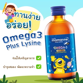 มามารีน สีน้ำเงิน mamarine สูตรเจริญอาหารและบำรุงสมอง