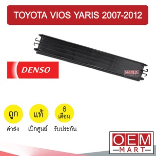 ฝาปิดกรองแอร์ แท้ เดนโซ่ วีออส ยาริส 2007-2012 แอร์รถยนต์ Air Fillter Cover Denso Vios Yaris 1440 606