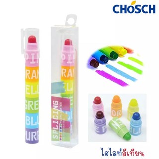 ไฮไลท์ Stick (6in1) บรรจุ 1 ด้าม ปากกาเน้นข้อความแบบสีเทียน 6สี (ถอดสลับได้)