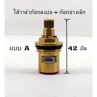 อะไหล่ก๊อกน้ำ ไส้วาล์วทองเหลือง(เซรามิค) ปลายกรองก๊อกซิงค์+ก๊อกล้างพื้น ตัวต่อสายเครื่องซักผ้า สแตนเลส SHS-694