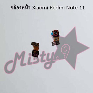 กล้องหน้าโทรศัพท์ [Front Camera] Xiaomi Redmi Note 11,Redmi Note 11 Pro