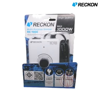 RECKON ดิมเมอร์หรี่ไฟเอนกประสงค์ 1000W (มอก.)