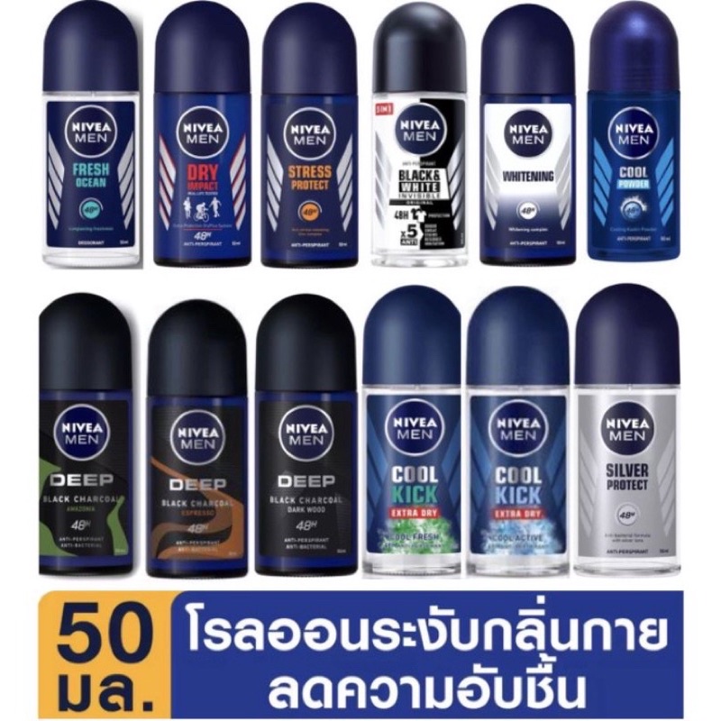 NIVEA โรลออนนีเวีย 50 ml.