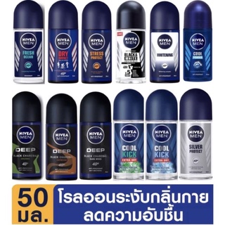 NIVEA โรลออนนีเวีย 50 ml.