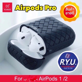 เคส Airpods ยี่ห้อ Xundd Earphone Bag TPU Weaving Soft Case For Airpods1/2