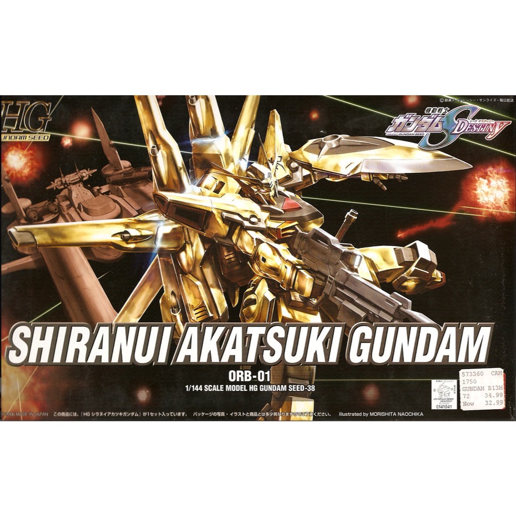 Bandai HG SEED Shiranui Akatsuki Gundam : 716 Xmodeltoys