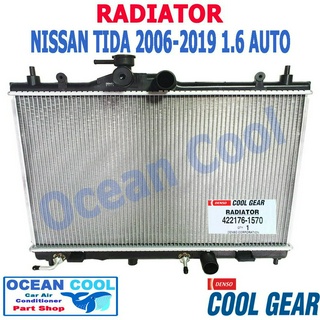หม้อน้ำ นิสสัน ทีด้า 2006 - 2019 เกียร์ ออโต้ เครื่อง 1.6 Cool Gear 422176-1570 Radiator NISSAN TIDA 1.6 AUTO A/T RD0017