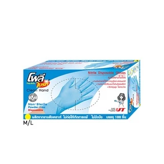 (ยกลัง) Poly-Brite โพลี-ไบรท์ ถุงมือยางไนไตร (Food Safe, Latex Free) ไร้แป้ง (สีฟ้า/น้ำเงิน, 100 ชิ้น/กล่อง)