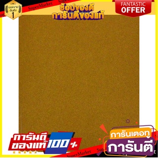 กระดาษทรายขัดไม้แผ่น 3CS NO.1 เครื่องมืองานไม้ SANDPAPER FOR WOOD 3CS NO.1