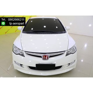 ชุดแต่งสเกิร์ตรอบคัน Honda Civic fd Mugen ซีวิค 2006 2007 2008 จาอ Tp-Autopart