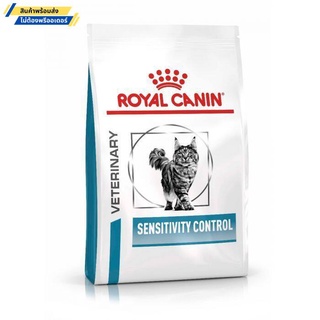 Royal Canin Sensitivity control อาหารสำหรับแมวแพ้อาหาร 1.5 KG.