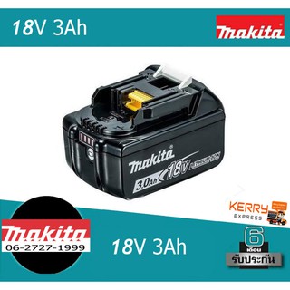 Makita แบตเตอรี 18V 3Ah BL1830B แบต มากีต้า