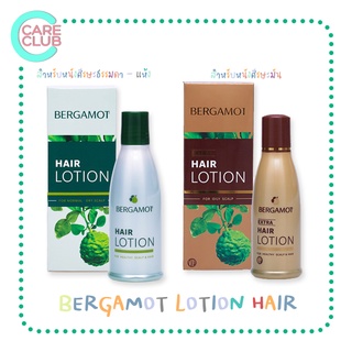 BERGAMOT HAIR LOTION 90 ML / EXTRA VF 100 ML แฮร์โลชั่น