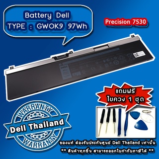 แบตเตอรี่ โน๊ตบุ๊ค Dell Precision 7530 97Whr Battery Dell 7530 แบตเตอรี่แท้ ตรงรุ่น ตรงสเปค รับประกันศูนย์ Dell Thailand