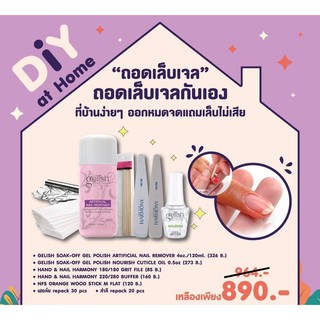 ของแท้💯จากผู้นำเข้าDIY Gel remove at home.ชุดอุปกรณ์ล้างเล็บเจล สำหรับทำเองที่บ้าน อุปกรณ์ที่ได้มาตราฐาน และน้ำยาคุณภาพ