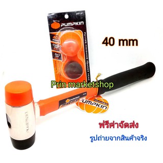 Pumpkin  ค้อนเคาะไร้แรงสะท้อน ด้ามไฟเบอร์หุ้ม 40 mm  พร้อมอะไหล่หัวค้อน 1 ชุด