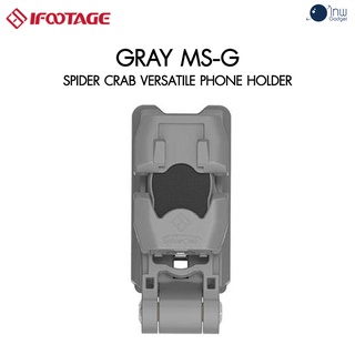 iFootage Spider Crab Versatile Phone Holder-Gray MS-G ศูนย์ไทย