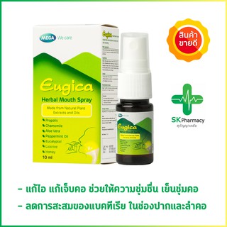 🔥แก้ไอ แก้เจ็บคอ🔥 Mega Eugica Herbalbal Mouth Spray 10ml เมกะ ยูจิก้า เฮอร์บอล เม้าท์ สเปรย์ สมุนไพรธรรมชาติ