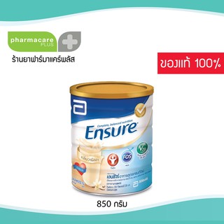 ✨ ENSURE กลิ่นวานิลา 🌱 เอนชัวร์ อาหารสูตรครบถ้วน ชนิดผง