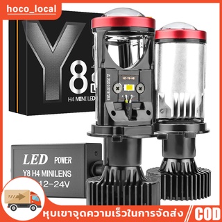 คู่ ไฟหน้ารถยนต์ led  รุ่น Y6 Y7 Y8 ขั้ว H4 30,000 ลูเมน 90w หลอดไฟled คัทออฟ RHD พวงมาลัยขวาไฟ Projector Y6 รับประกัน1ป