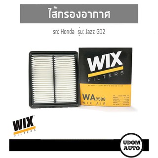 WIX FILTER ไส้กรองอากาศ Honda Jazz ฮอนด้า แจ๊ส GD2 WA9588 udomauto UDOM AUTO GROUP